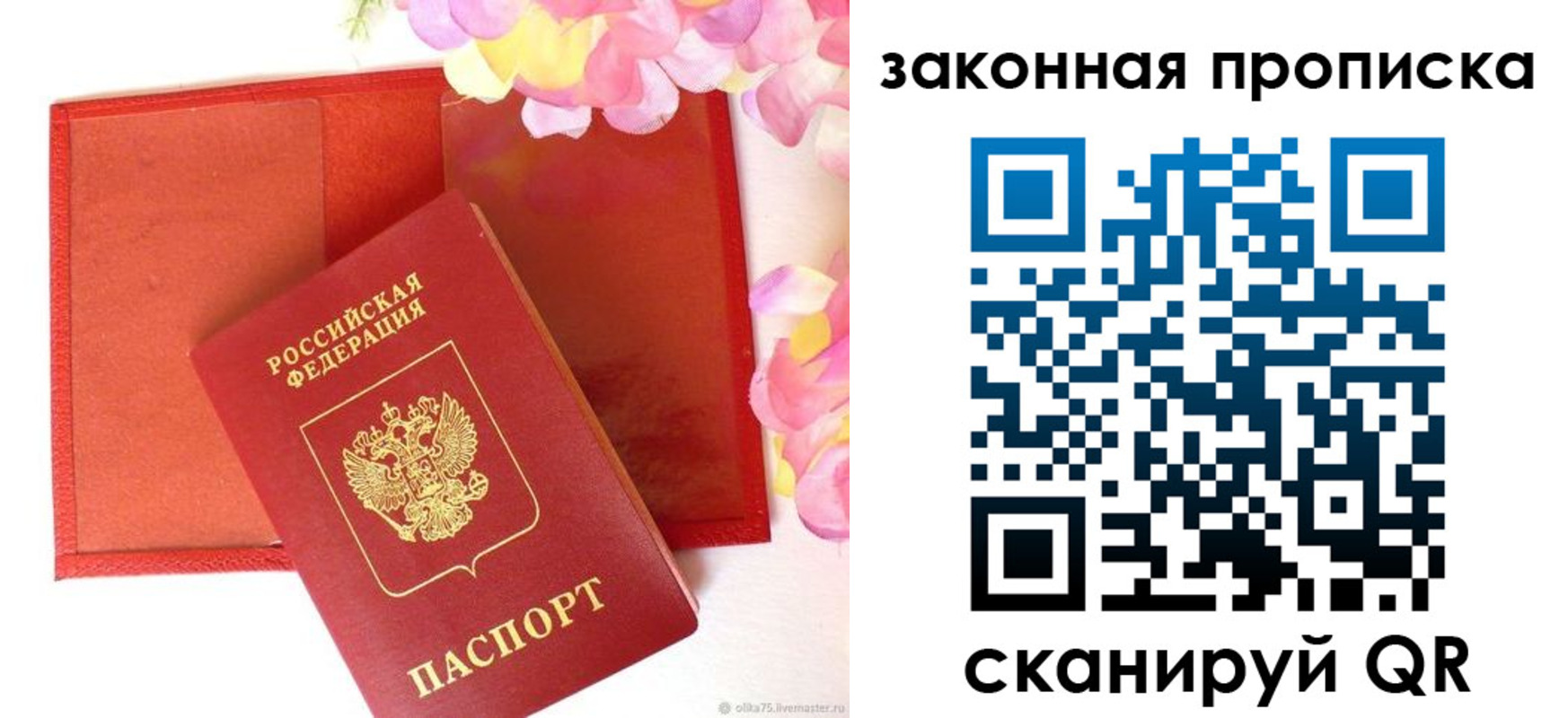 регистрация для школы в Калининграде