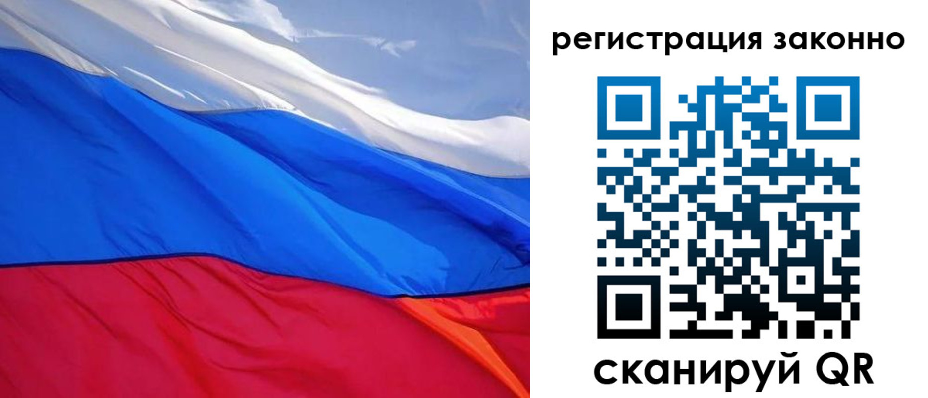 временная регистрация недорого в Калининграде