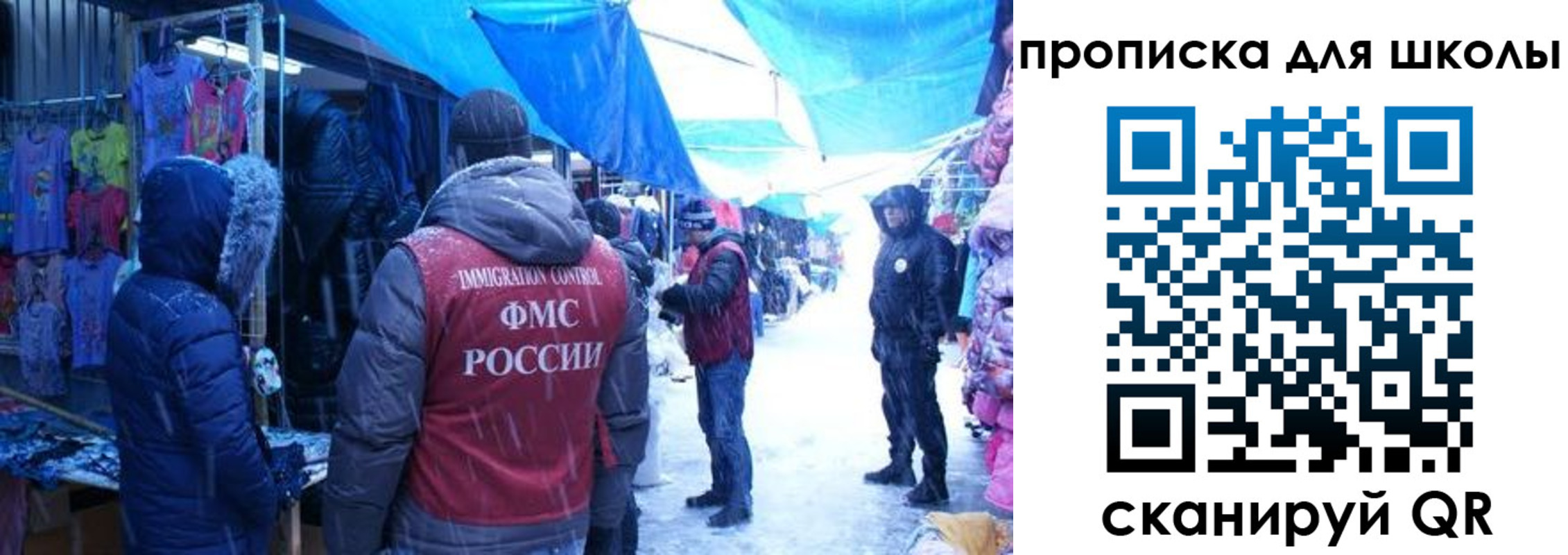 прописка гарантия в Калининграде