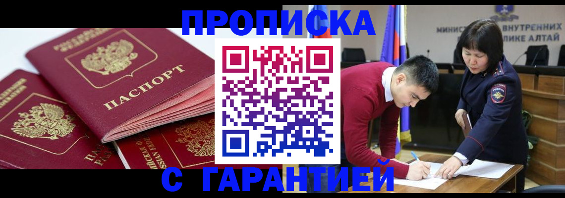 временная регистрация в квартире в Калининграде