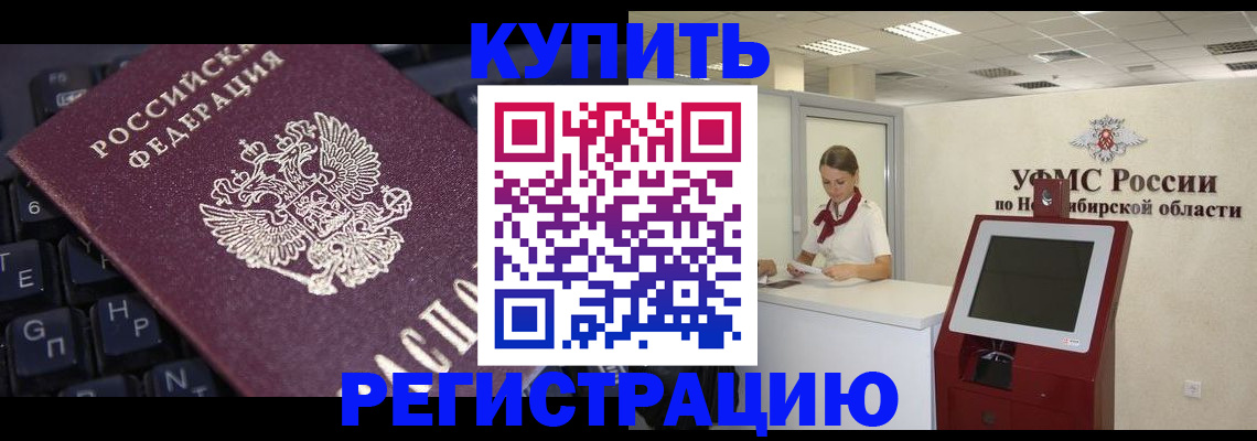 временная регистрация адрес в Калининграде