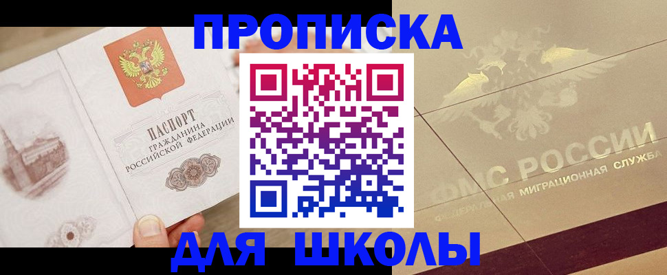 регистрация в Калининграде