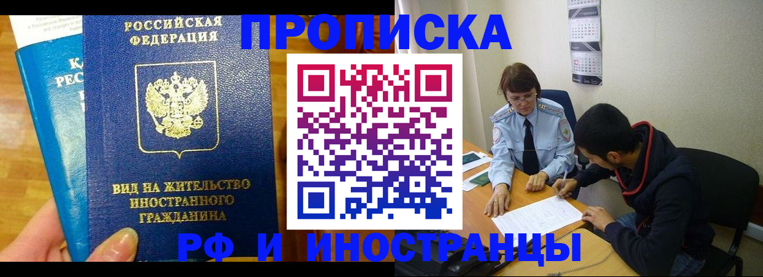временная регистрация госуслуги в Калининграде