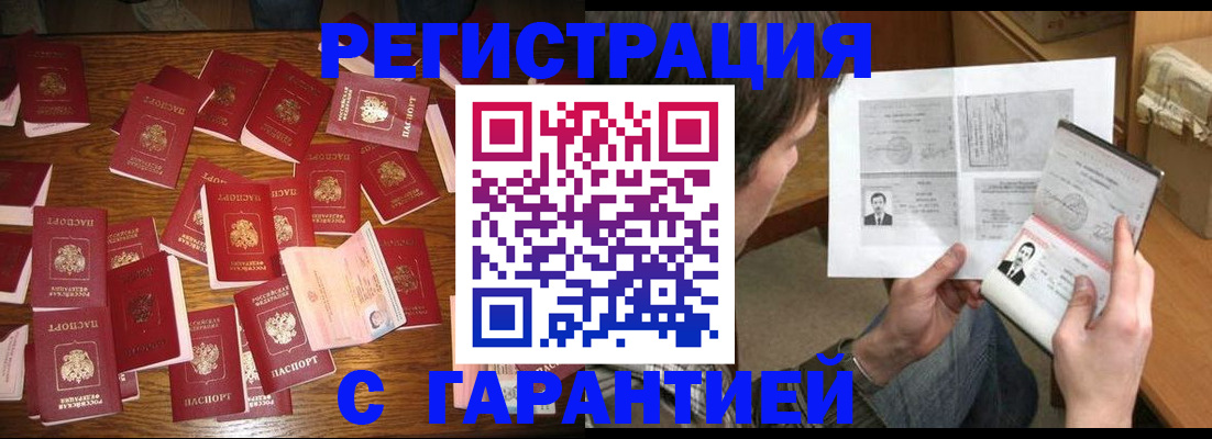 временная регистрация в Калининграде