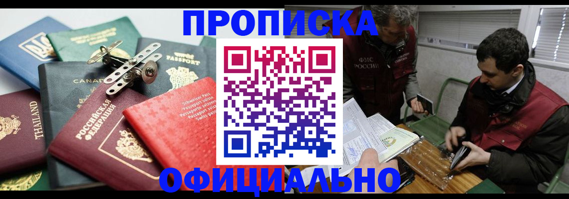временная регистрация поиск в Калининграде