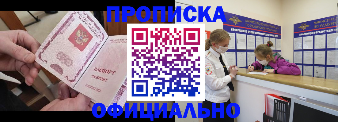 прописка от собственника в Калининграде